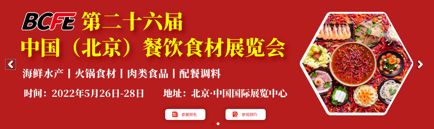 2023餐饮预制菜展:安井食品以轻资产方式整合上游中小食材厂家插图