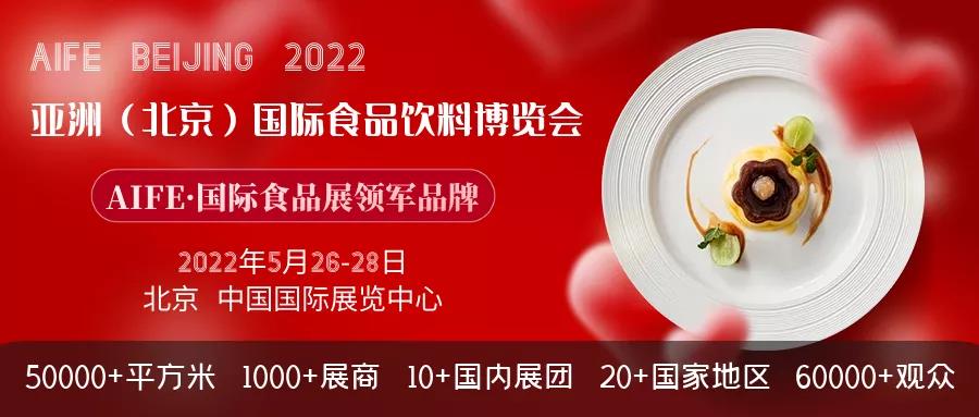 2023中国北京食品饮料展览会丨从健康到潮流，汤圆新玩法