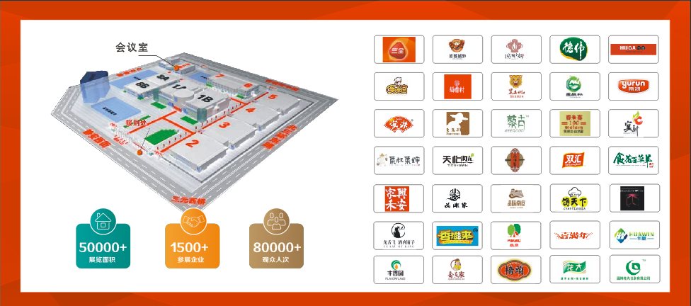 2023北京预制菜博览会产业大会