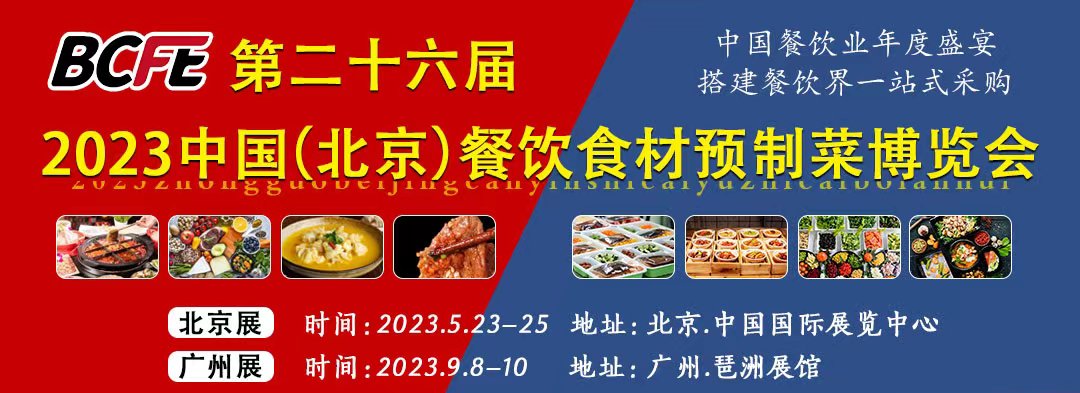 BCFE餐饮展:顶寅食品——千年桂林城，岂止一碗卤菜粉插图4