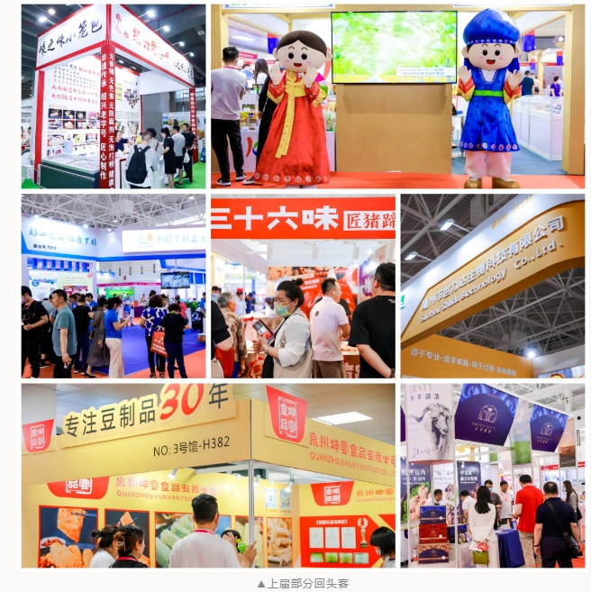 2024北京餐饮食材暨预制菜博览会：引领行业潮流，共创美好未来插图2