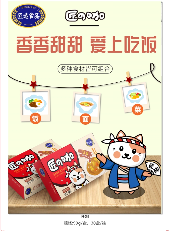 2024北京餐饮食材展：匠造食品与您相约5月北京插图5